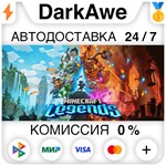 Minecraft Legends +ВЫБОР STEAM•RU ️АВТОДОСТАВКА 0%