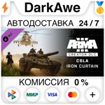Arma 3 Creator DLC: CSLA Iron Curtain STEAM ️АВТО 0%