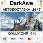 风帆纪元 Sailing Era STEAM•RU ️АВТОДОСТАВКА 0% КАРТЫ