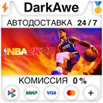 NBA 2K23 STEAM•RU ️АВТОДОСТАВКА 0% КАРТЫ