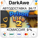 Prison Life 2 STEAM•RU ️АВТОДОСТАВКА 0% КАРТЫ