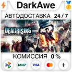 Dead Rising +ВЫБОР STEAM•RU ️АВТОДОСТАВКА 0% КАРТЫ