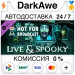Not For Broadcast - Live & Spooky DLC STEAM ️АВТО 0%