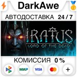 Iratus: Lord of the Dead +ВЫБОР STEAM•RU ️АВТО 0%
