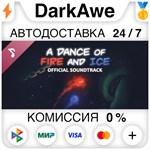 A Dance of Fire and Ice - OST STEAM•RU ️АВТО 0%