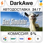Goat Simulator STEAM•RU ️АВТОДОСТАВКА КАРТЫ 0%