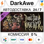 Don't Starve Together: Wortox Deluxe Chest DLC ️АВТО