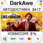 Yakuza: Like a Dragon +ВЫБОР STEAM•RU ️АВТО 0%