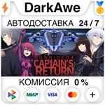 Sunrider 4: The Captain's Return +ВЫБОР ️АВТО 0%