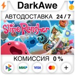 Slime Rancher STEAM•RU ️АВТОДОСТАВКА 0% КАРТЫ