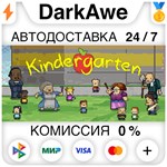 Kindergarten STEAM•RU ️АВТОДОСТАВКА КАРТЫ 0%