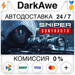 Sniper Ghost Warrior Contracts Digital Deluxe Edition️