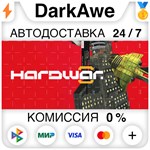 Hardwar STEAM•RU ️АВТОДОСТАВКА 0% КАРТЫ