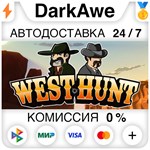 West Hunt +ВЫБОР STEAM•RU ️АВТОДОСТАВКА 0% КАРТЫ