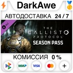 The Callisto Protocol - Season Pass DLC STEAM ️АВТО