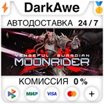 Vengeful Guardian: Moonrider STEAM•RU ️АВТО 0%
