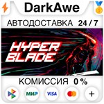 HYPERBLADE STEAM•RU ️АВТОДОСТАВКА 0% КАРТЫ