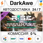 MechWarrior 5: Mercenaries - Rise of Rasalhague ️АВТО