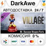 Resident Evil Village - Украшение мистера Енота ️АВТО