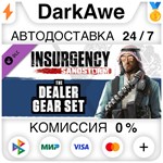 Insurgency: Sandstorm - Dealer Gear Set DLC ️АВТО