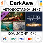 Anno 1800 - Season Pass DLC STEAM•RU ️АВТО 0% КАРТЫ