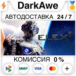 ELEX II STEAM•RU ️АВТОДОСТАВКА 0% КАРТЫ