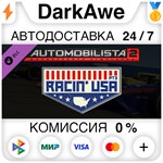 Automobilista 2 - Racin´ USA Pack Pt3 DLC STEAM ️АВТО
