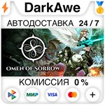 Omen of Sorrow STEAM•RU ️АВТОДОСТАВКА 0% КАРТЫ