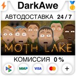 Moth Lake STEAM•RU ️АВТОДОСТАВКА 0% КАРТЫ