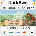 Choice of Life: Middle Ages STEAM•RU ️АВТО 0% КАРТЫ