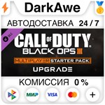 Call of Duty: Black Ops III Starter Pack UPGRADE STEAM