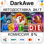 Move or Die STEAM•RU ️АВТОДОСТАВКА 0% КАРТЫ