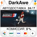 Super Mega Baseball 3 STEAM•RU ️АВТОДОСТАВКА 0%