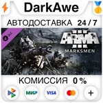 Arma 3 Marksmen STEAM•RU ️АВТОДОСТАВКА КАРТЫ 0%