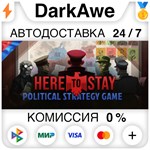 Here to Stay STEAM•RU ️АВТОДОСТАВКА 0% КАРТЫ