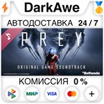 Prey Soundtrack DLC STEAM•RU ️АВТОДОСТАВКА 0% КАРТЫ