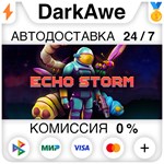 Echo Storm STEAM•RU ️АВТОДОСТАВКА 0% КАРТЫ