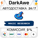Magic Research STEAM•RU ️АВТОДОСТАВКА 0% КАРТЫ