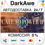 Call to Power II STEAM•RU ️АВТОДОСТАВКА 0% КАРТЫ