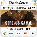 Serious Sam 4 +ВЫБОР STEAM•RU ️АВТОДОСТАВКА 0%