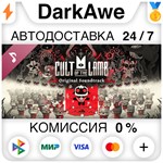Cult of the Lamb Soundtrack STEAM•RU ️АВТО 0% КАРТЫ