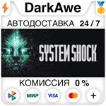 System Shock (2023) STEAM•RU ️АВТОДОСТАВКА 0% КАРТЫ