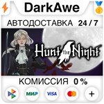 Hunt the Night STEAM•RU ️АВТОДОСТАВКА 0% КАРТЫ