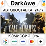 Call of Juarez STEAM•RU ️АВТОДОСТАВКА 0% КАРТЫ