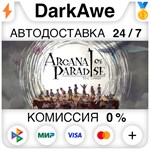 Arcana of Paradise -The Tower- STEAM•RU ️АВТО 0%