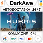 Hubris STEAM•RU ️АВТОДОСТАВКА 0% КАРТЫ