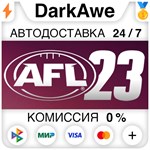 AFL 23 STEAM•RU ️АВТОДОСТАВКА 0% КАРТЫ