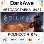 Silica STEAM•RU ️АВТОДОСТАВКА 0% КАРТЫ
