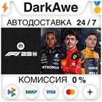 F1® 23 +ВЫБОР STEAM•RU ️АВТОДОСТАВКА 0% КАРТЫ