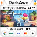 Super Dungeon Maker STEAM•RU ️АВТОДОСТАВКА 0% КАРТЫ